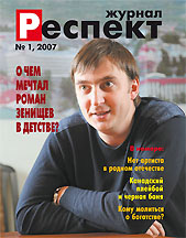 Обложка первого номера журнала